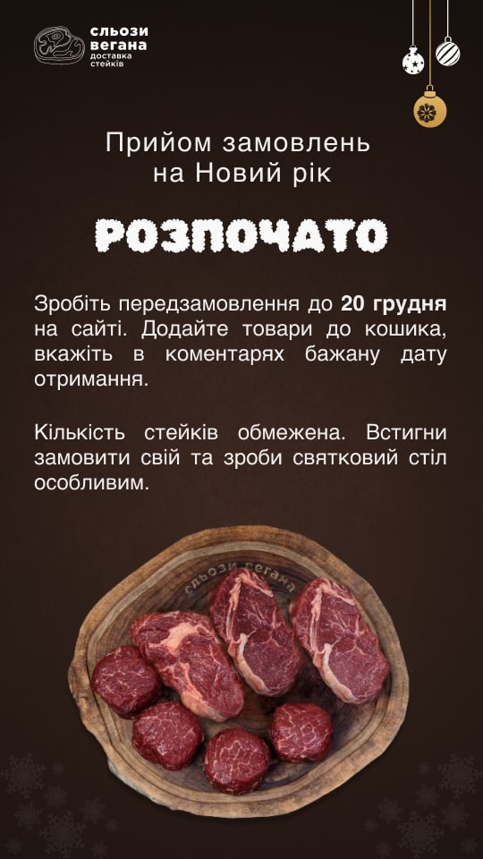 Прийом замовлень на Новий рік РОЗПОЧАТО