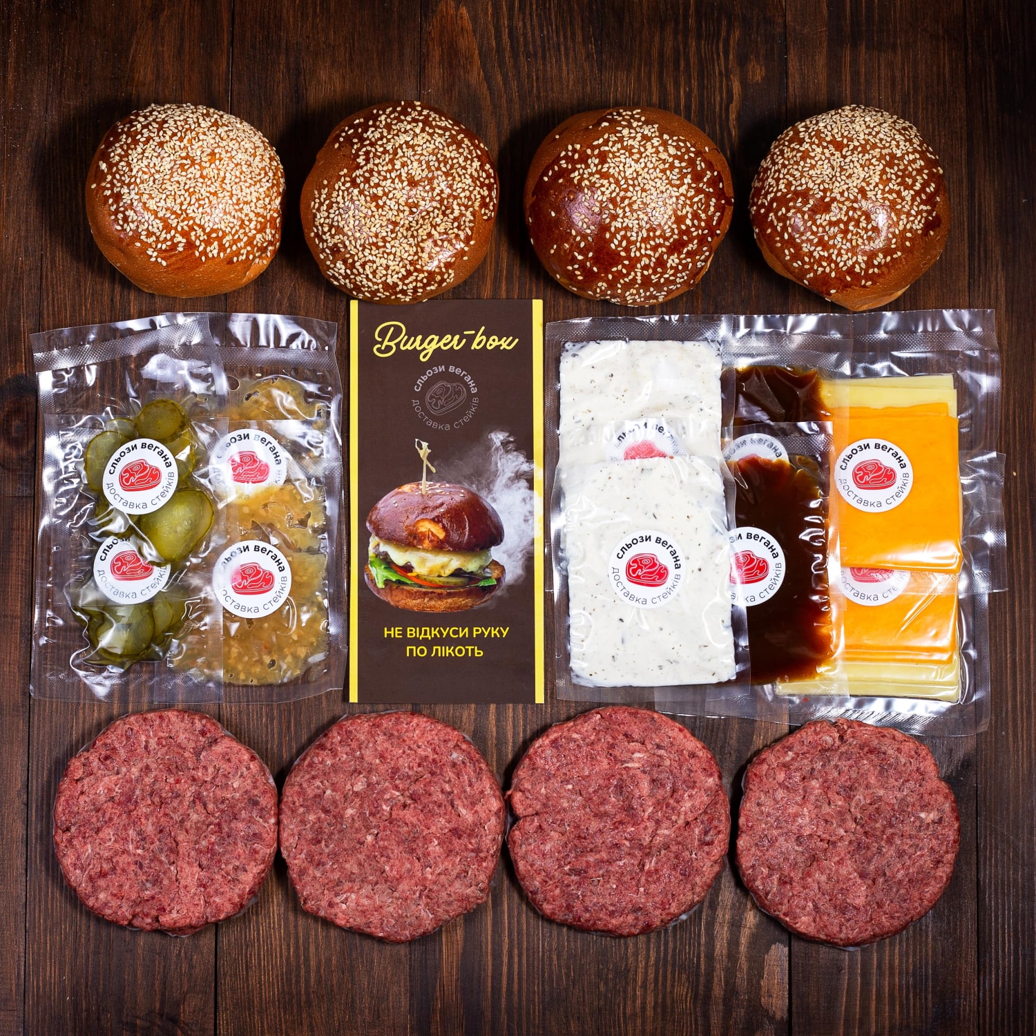 Бургер Бокс Фірмовий