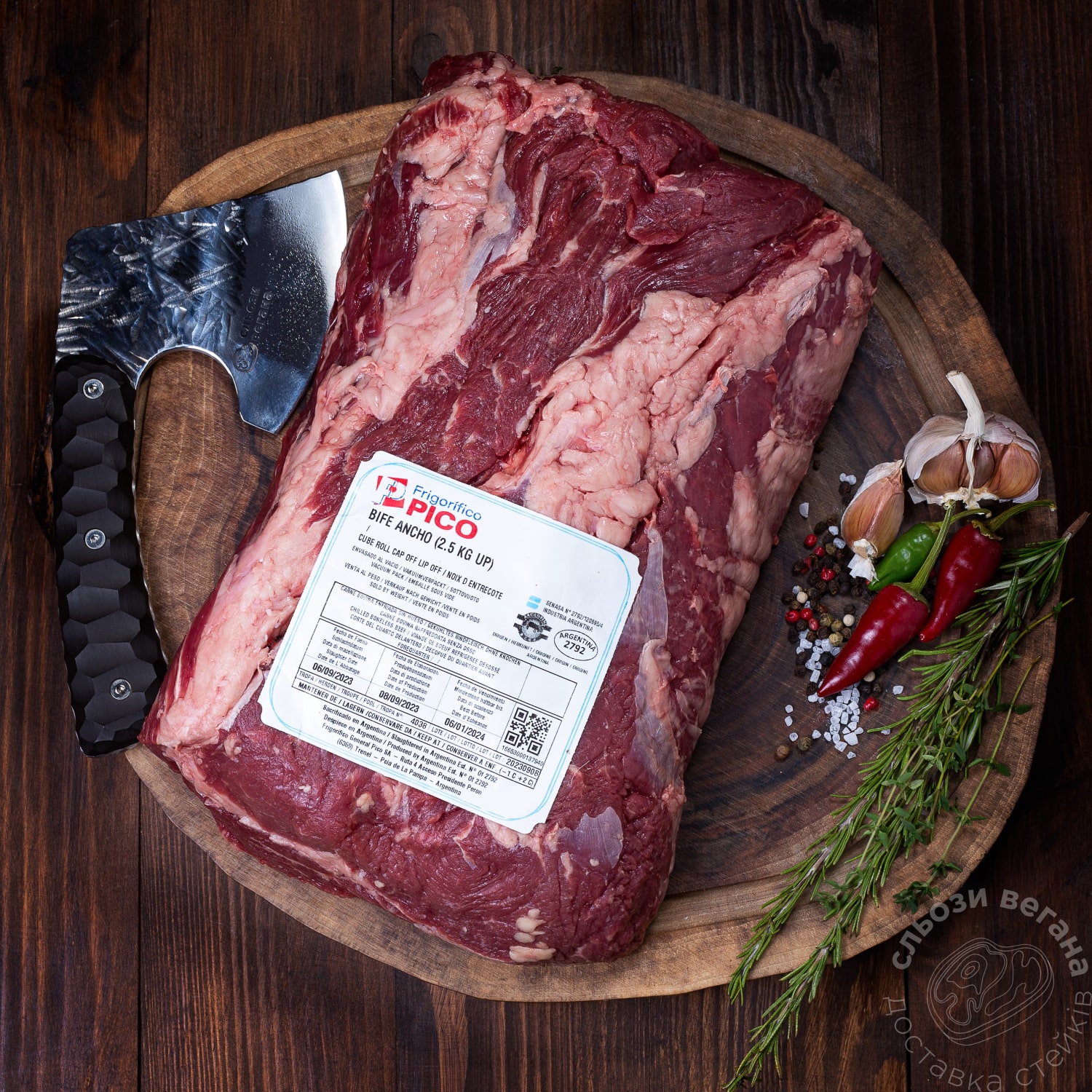 Стейк Рібай Аргентина