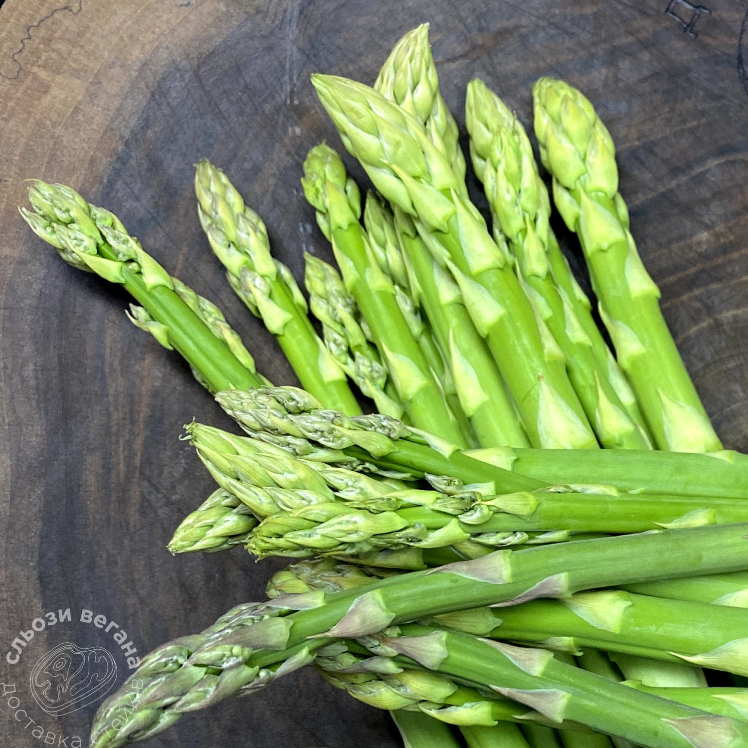 Спаржа зеленая (аспарагус) Спаржа зеленая (аспарагус)