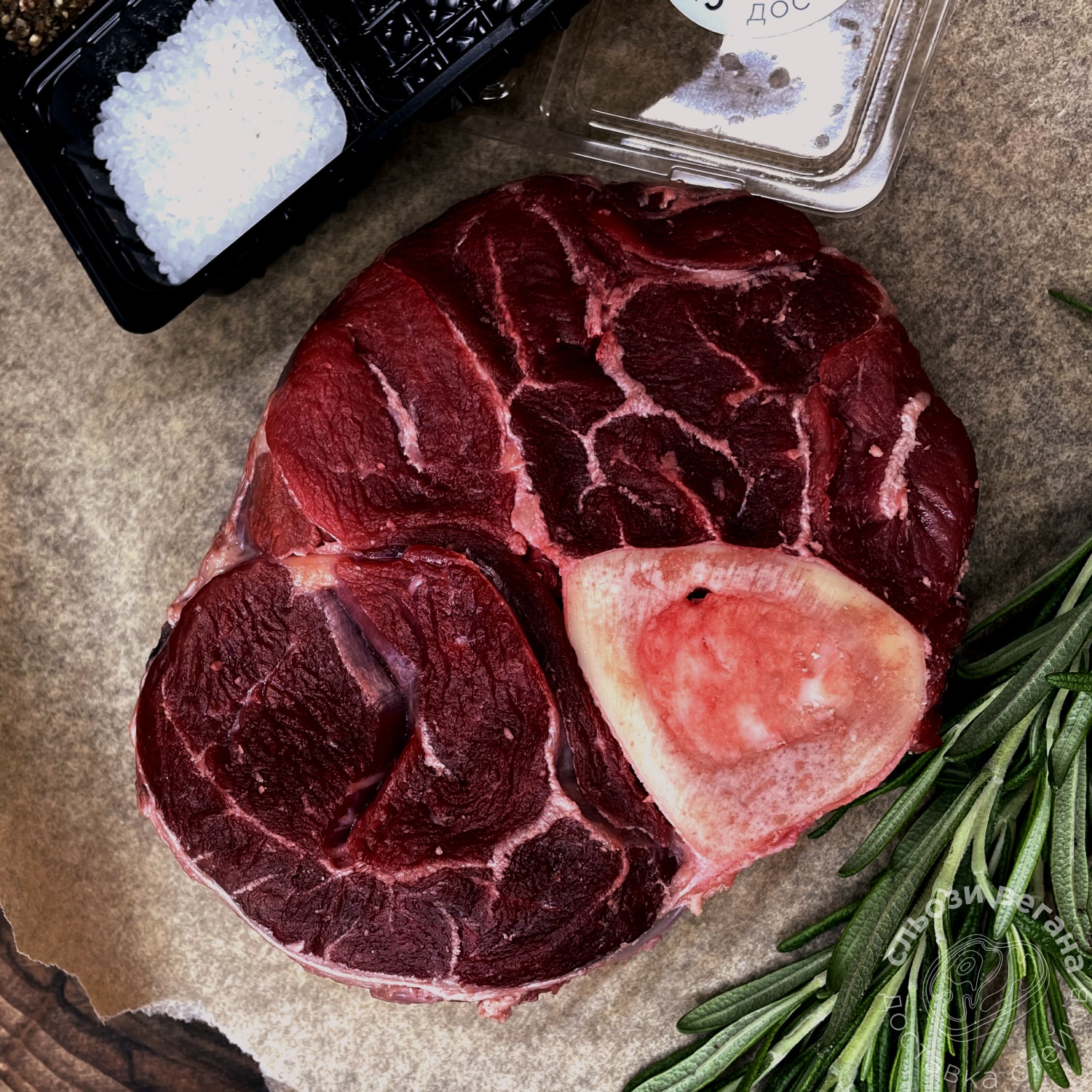 Стейк Оссобуко