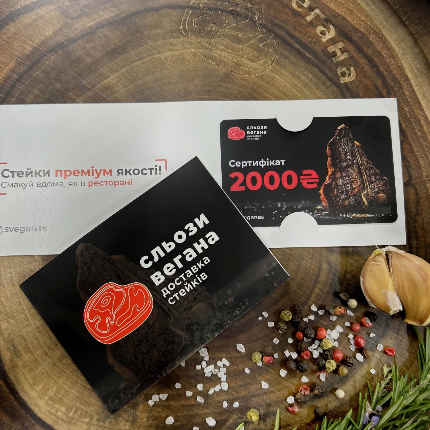 Подарочный сертификат на 2000 грн