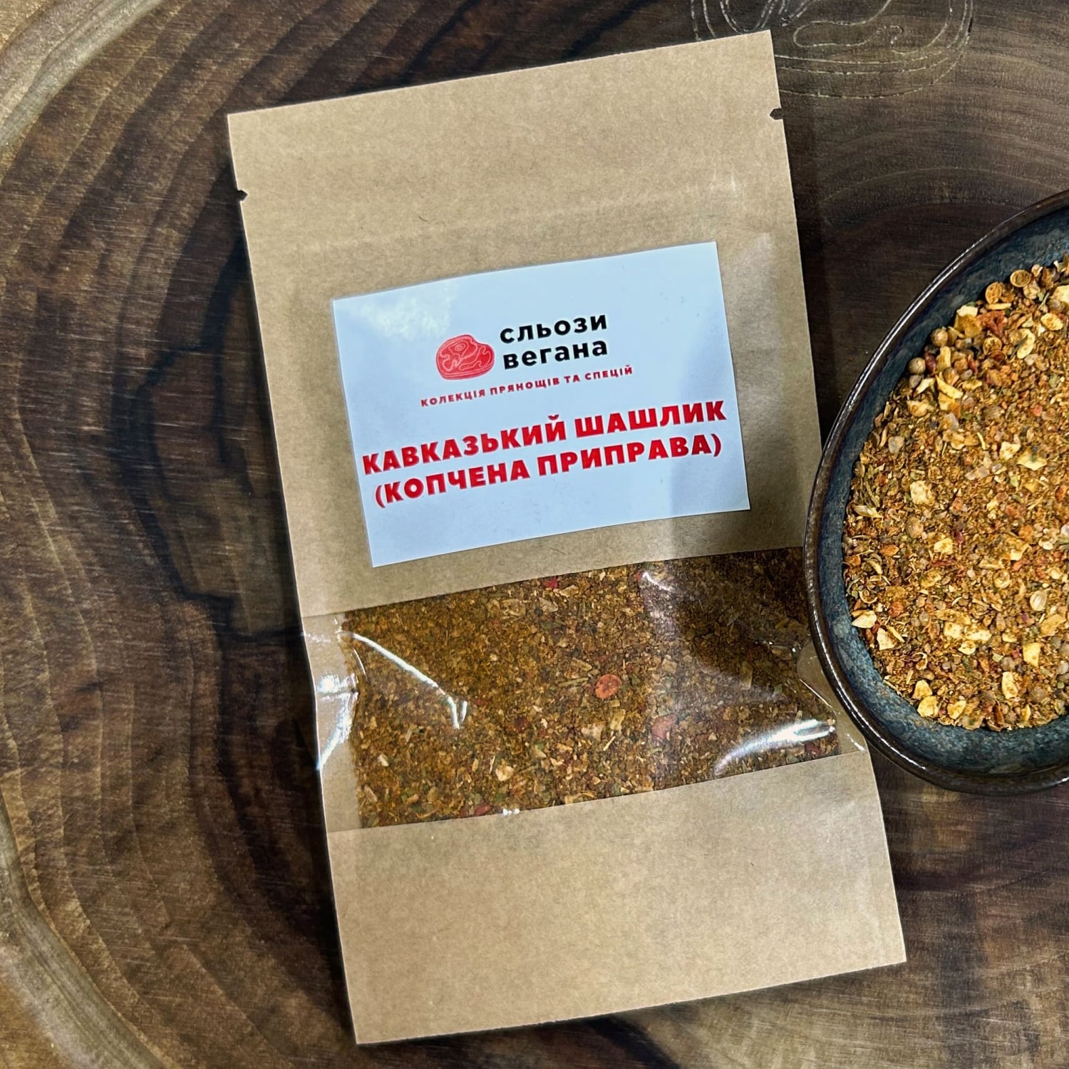 Копчена приправа Кавказький шашлик Копчена приправа Кавказький шашлик