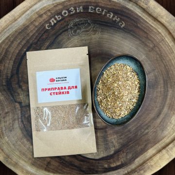 Приправа для стейков