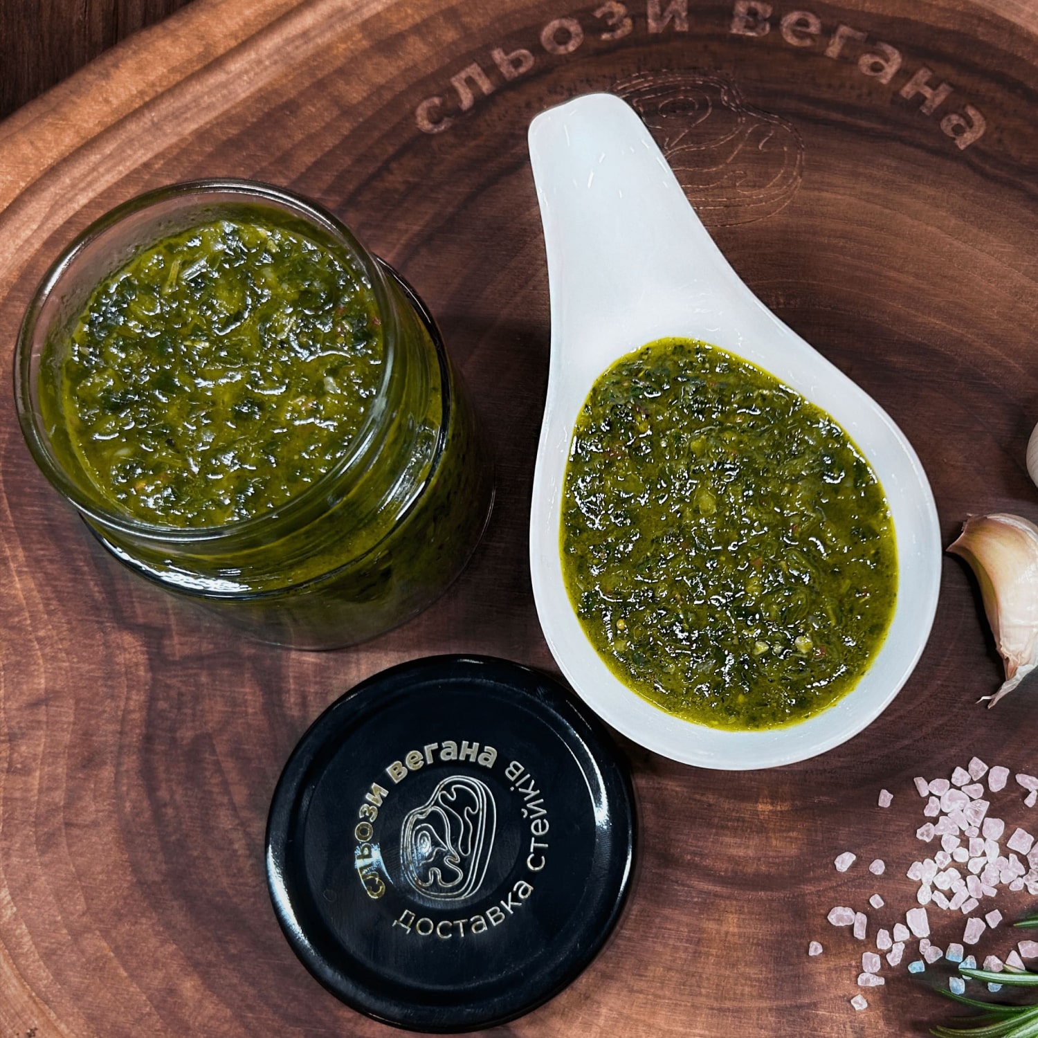 Соус Чимічурі Соус Чимічурі