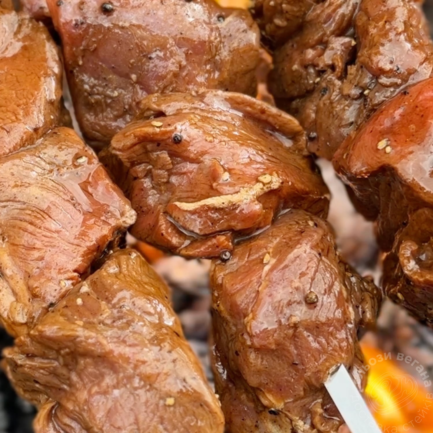 Шашлик з яловичини