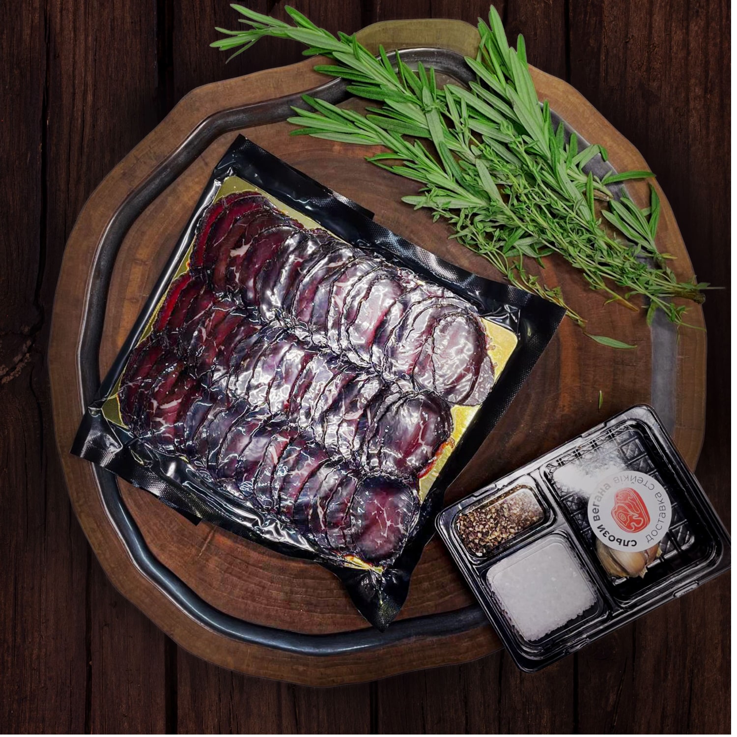 Сирокопчена оленина