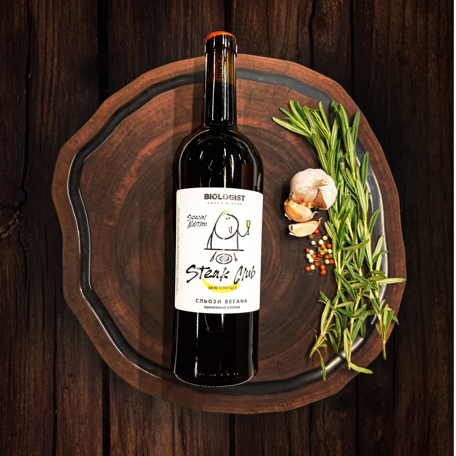 Вино оранжевое Amber Skin Contact