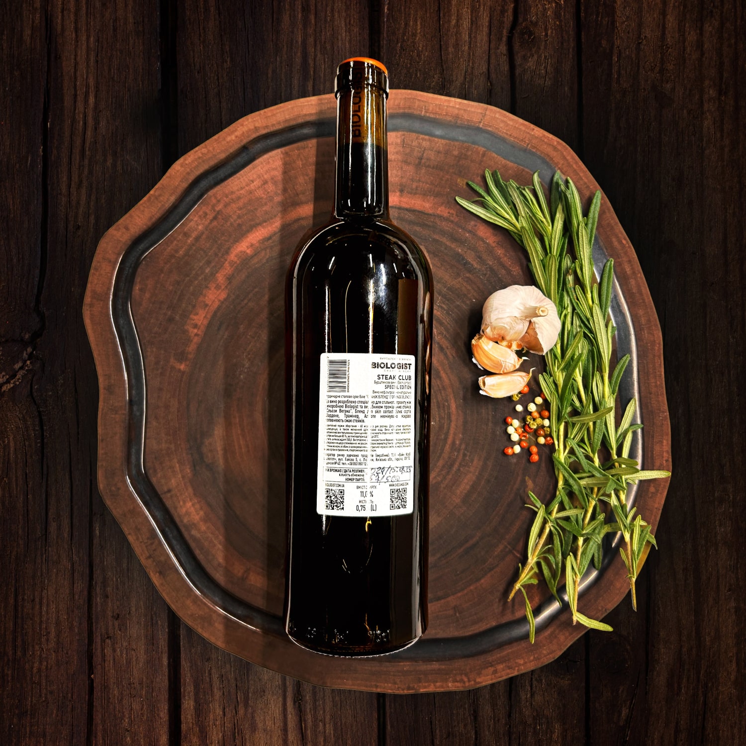 Вино оранжевое Amber Skin Contact