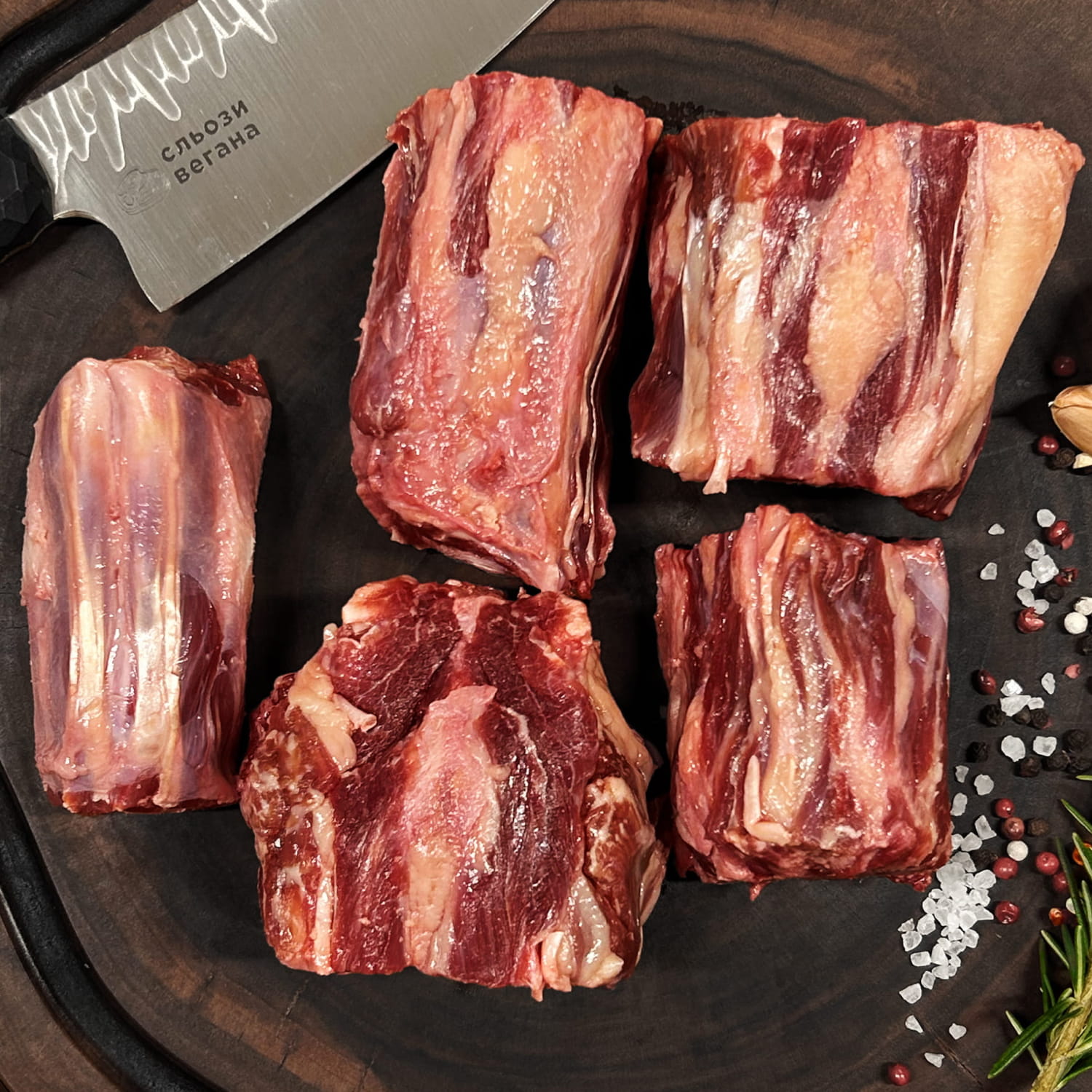 Говяжий хвост