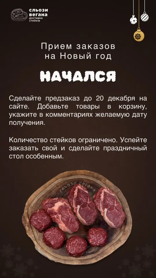 Прием заказов на Новый год