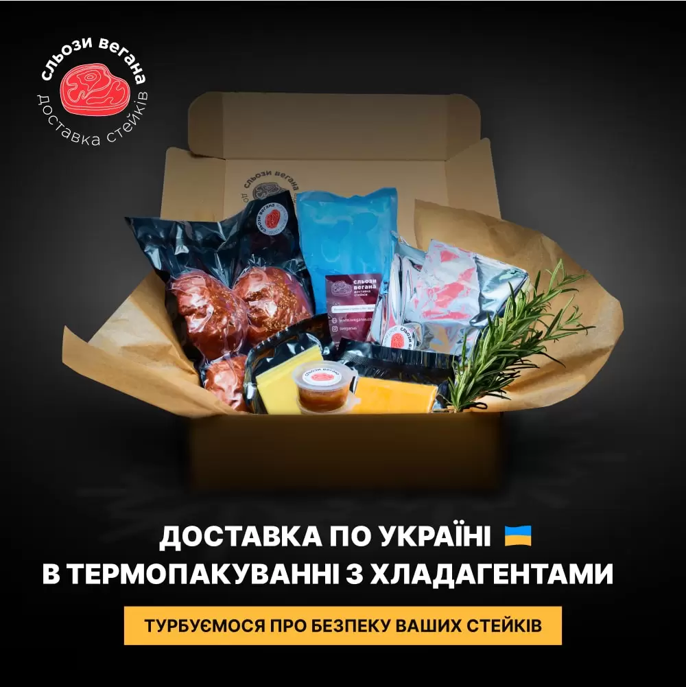 Доставка по Україні в термопакуванні з хладагентами