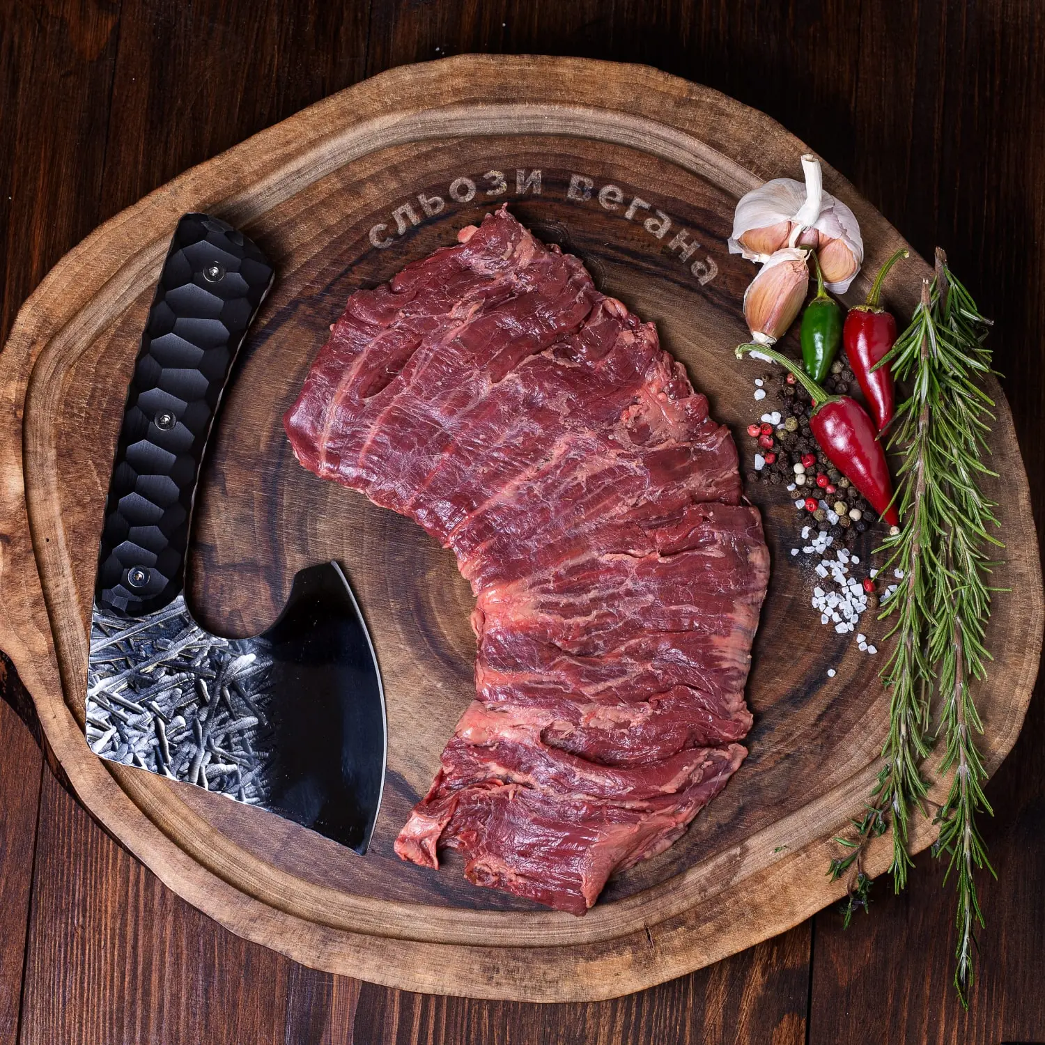 Стейк Мачете